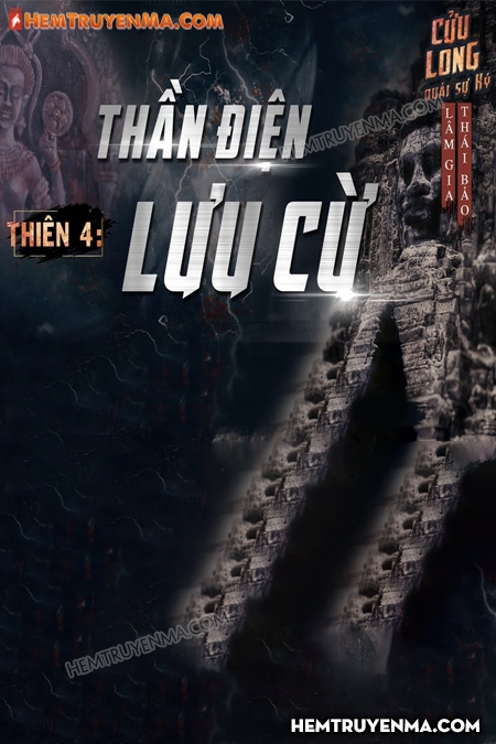Cửu Long Quái Sự Ký Thiên 4: Thần Điện Lưu Cừ